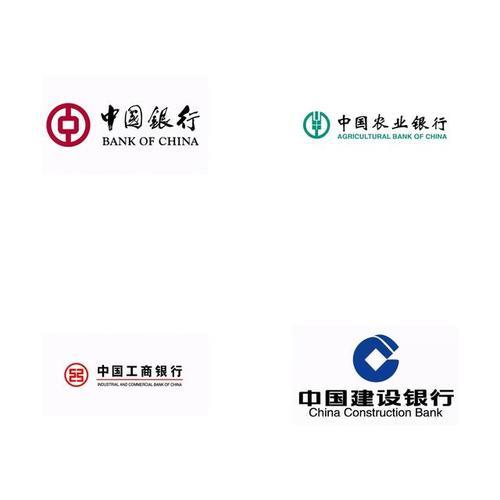 中国四大银行：中国经济发展的基石