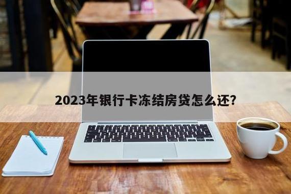 2023年办卡银行卡指南