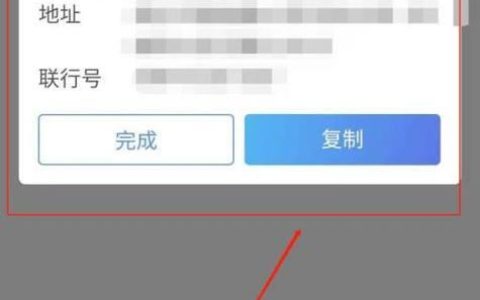 银行卡账号是什么？怎么查询？