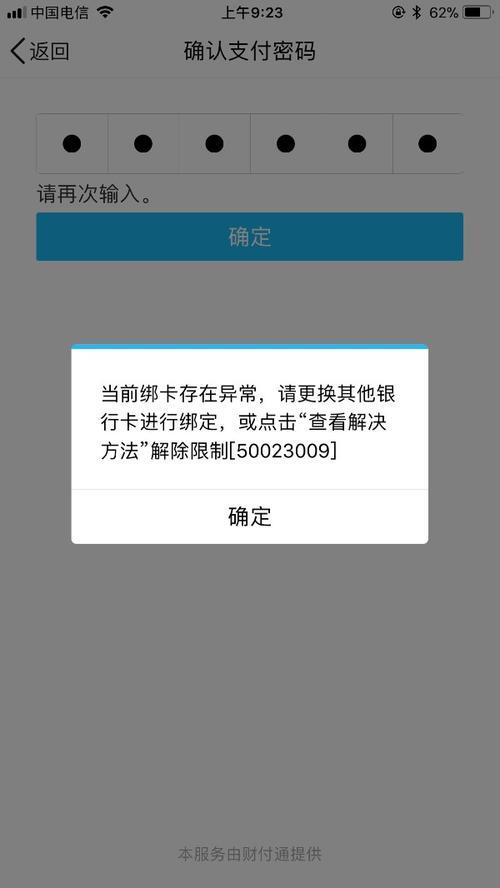 银行卡被限制怎么解除？教你两种方法，轻松解决！