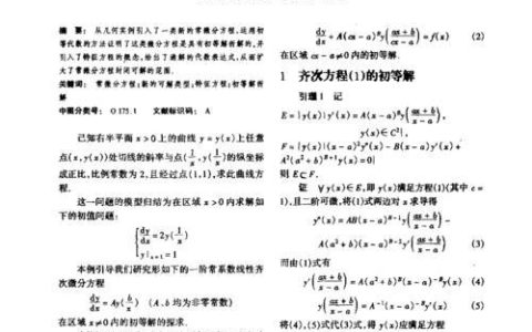 几何分析：用微分方程研究几何