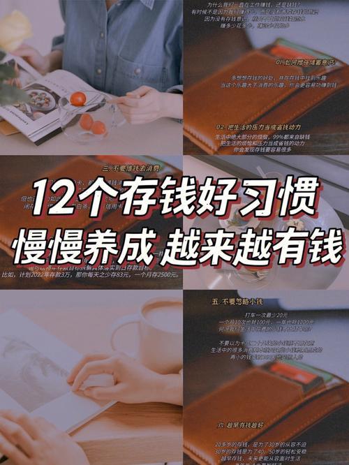 4万元最聪明的存钱法，教你轻松存钱，实现财富自由