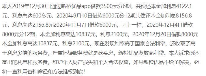 新橙优品借款是正规的吗？看完这篇文章你就知道了
