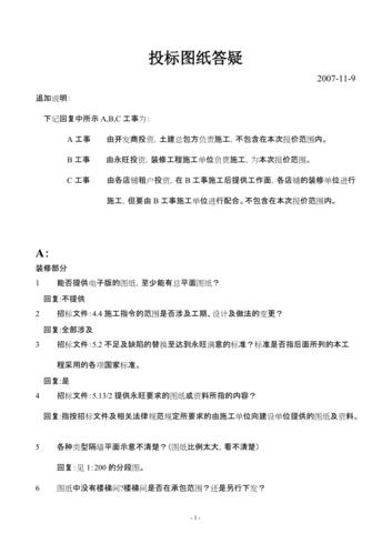 答疑是什么意思？答疑的类型和作用
