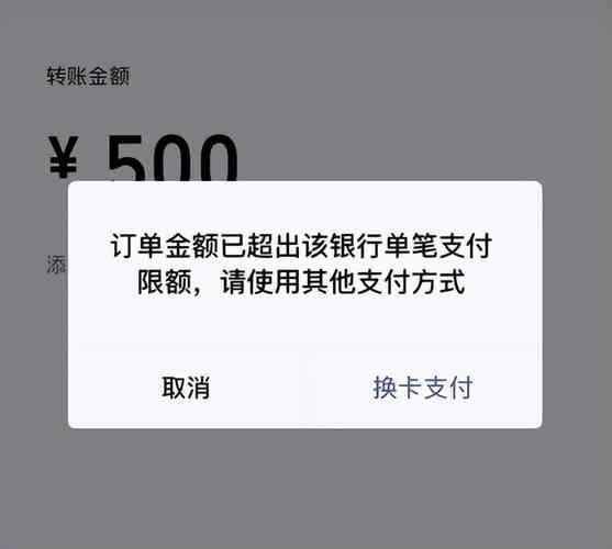 每日消费限额怎么解除？教你三种方法