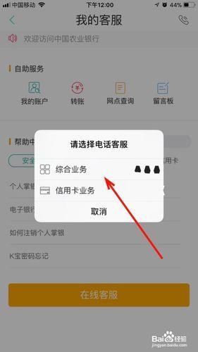 中国农业银行投诉电话：如何投诉？