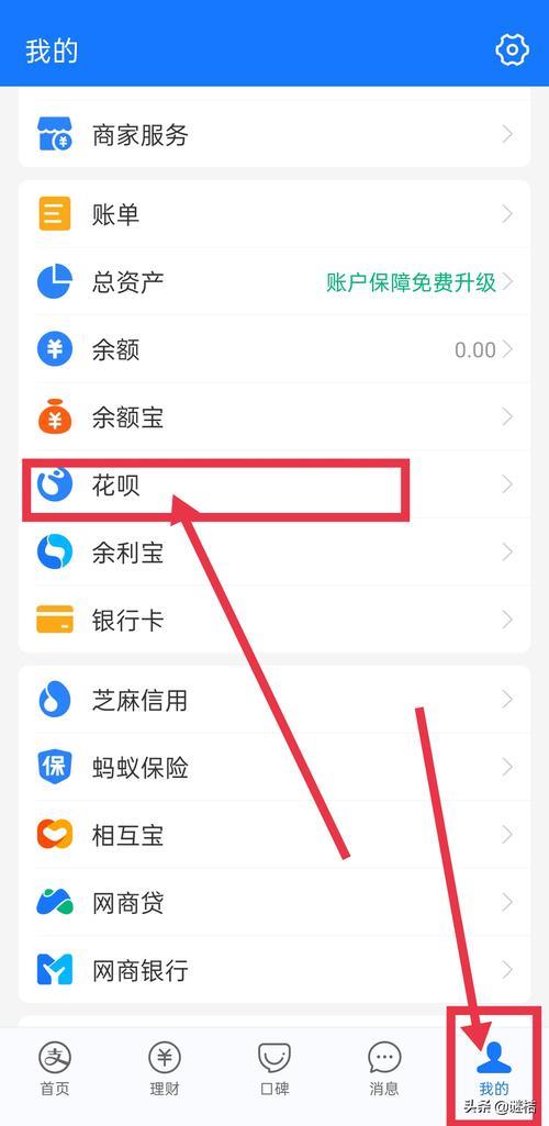 花呗能提前还全款吗？怎么操作？