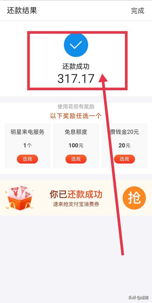 花呗1万分期12期每个月还多少？计算方法和注意事项