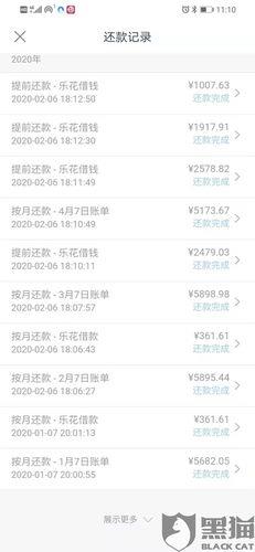 分期乐提前还款就废了？真相是这样的
