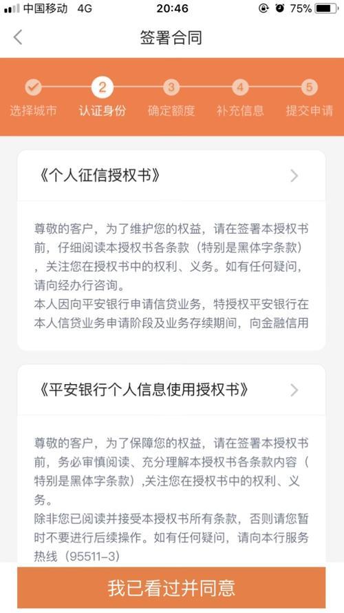 平安新一贷申请好过吗？看完这篇文章你就知道了