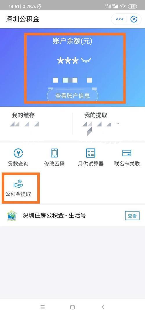 个人公积金怎么查询？多种方式教你快速查询