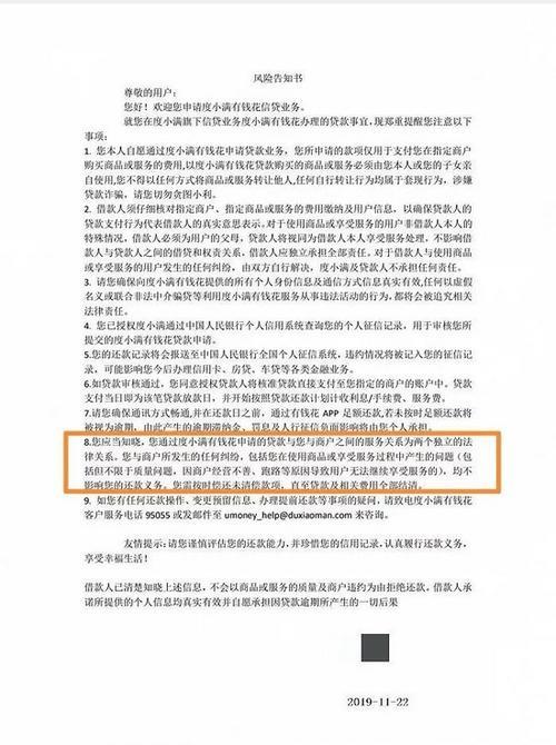 度小满征信弄花了？如何维权？