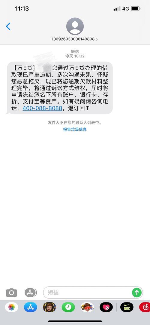 网贷逾期会不会冻结名下所有银行卡？