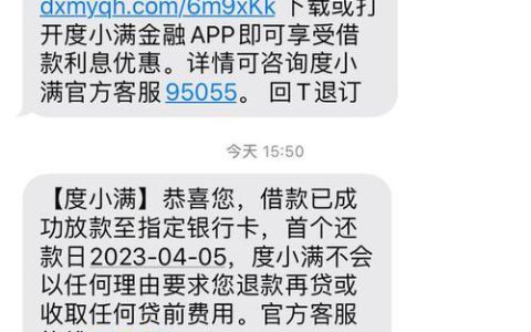 度小满逾期一天了会怎么样？后果严重，需谨慎