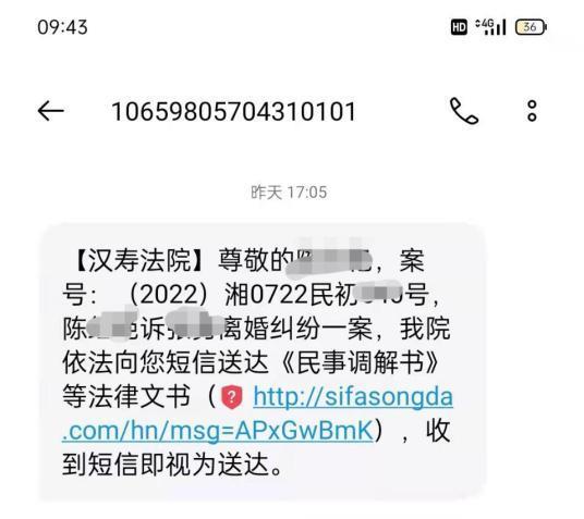 收到多元调解短信是被起诉了吗？