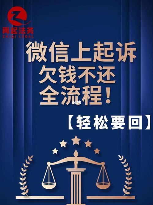 微信好友欠钱不还怎么起诉？（2023年最新攻略）