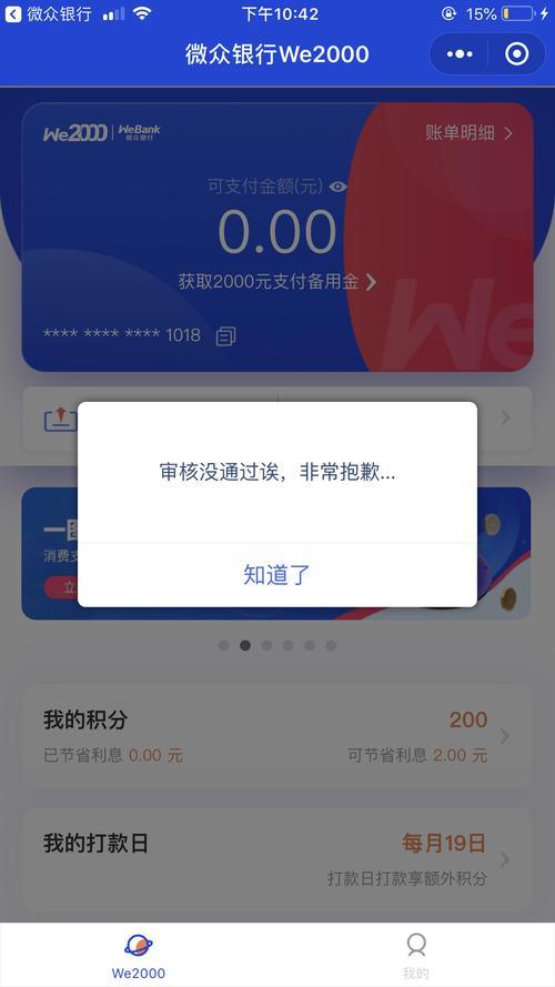 we2000支付备用金有额度不能用？这4种情况你需要注意