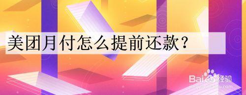 信用购怎么还款？教你三种还款方式