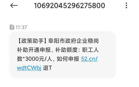 没用过还呗为何收到短信？原因有3个，注意甄别