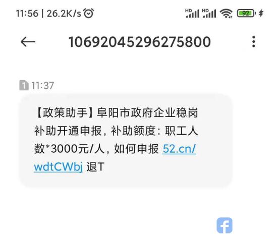 没用过还呗为何收到短信？原因有3个，注意甄别