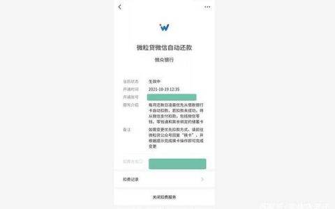 微粒贷什么时候开放？看完这篇文章就懂了