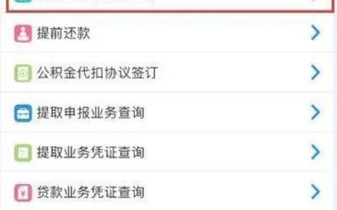 公积金手机怎么提取出来？【2023年最新攻略】