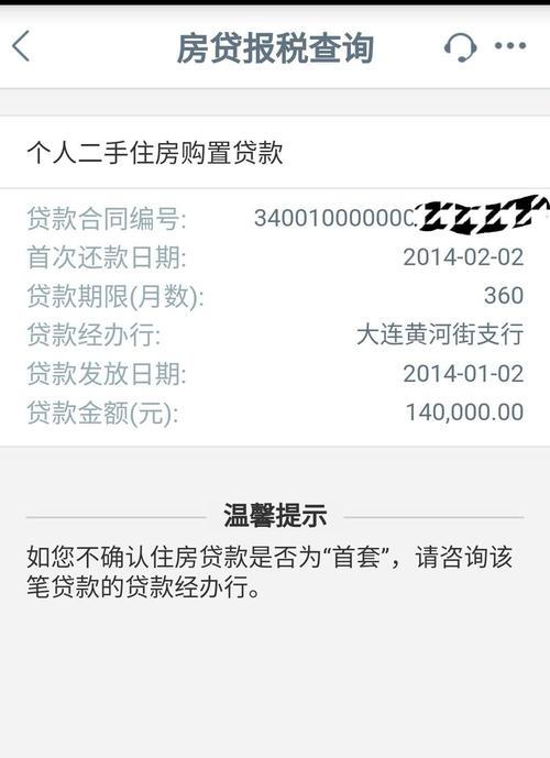 个人如何在银行贷款？