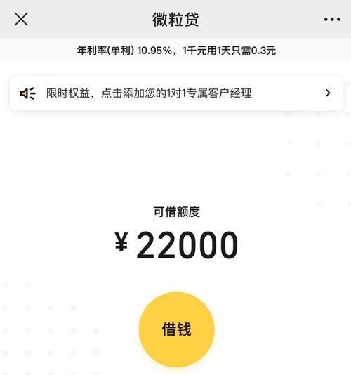 微粒贷频繁借还，会带来哪些影响？