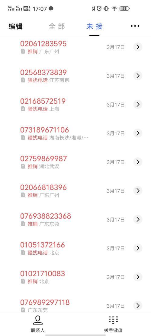 催收电话骚扰怎么投诉？这几招教你搞定
