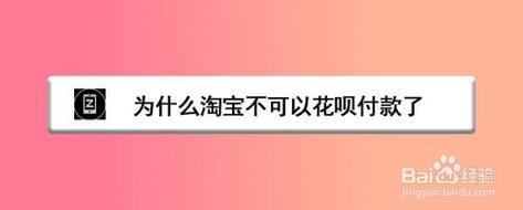 成年了花呗还用不了？教你解决方法