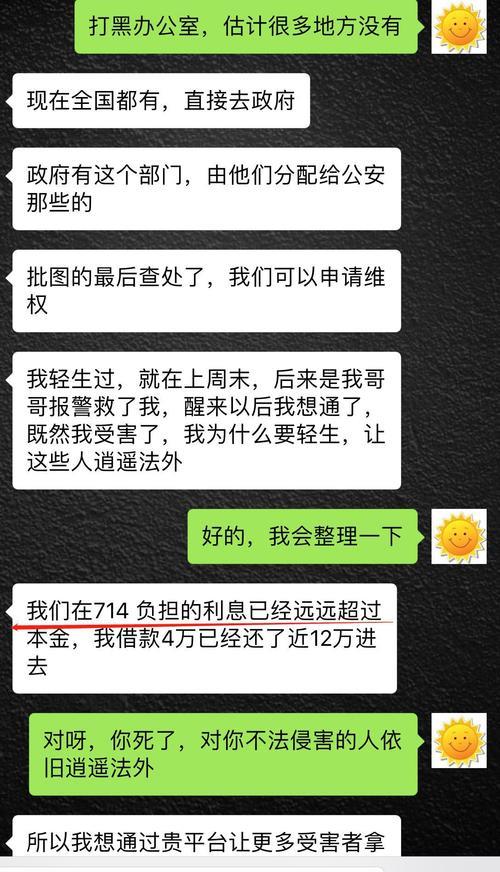 网贷催收去哪里投诉？教你如何有效维护自身权益