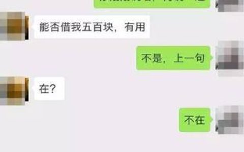 微信上怎么借钱？教你三种方法