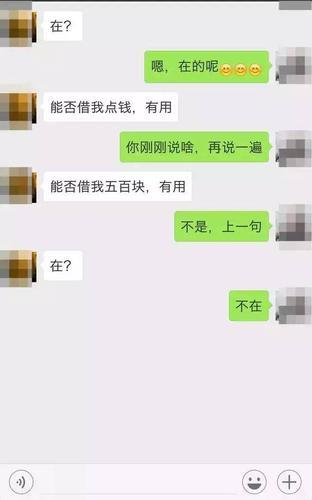 微信上怎么借钱？教你三种方法