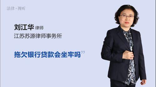 贷款还不上会坐牢吗？看完这篇文章你就知道了