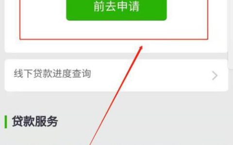 怎么查自己有没有贷款？