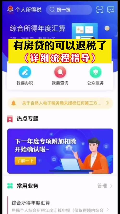 房产退税费怎么退？教你一步步搞定