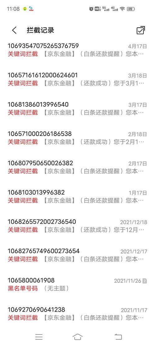 10103360京东金融打电话干嘛？