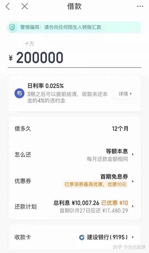 度小满借一万利息多少？