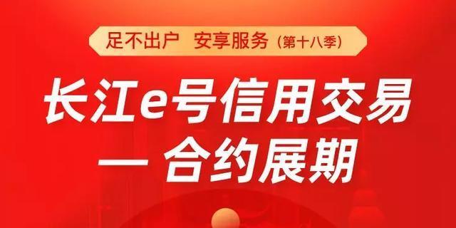 展期和延期有什么区别？