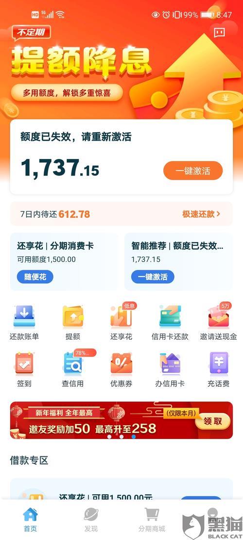 还呗怎么样？还呗好不好？还呗值得借吗？