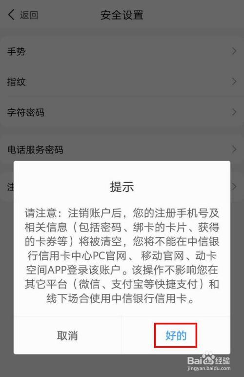 中信信用卡怎么注销？教你三种方法，轻松搞定