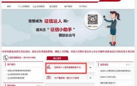 征信中心电话查询方式，你都了解吗？