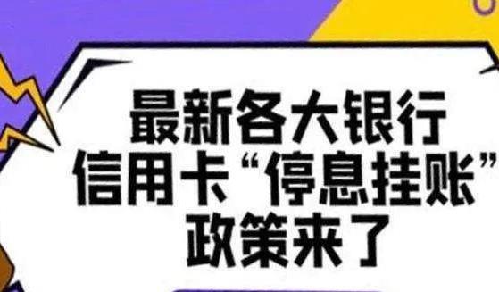 2023年全面停止催收信用卡？真相来了