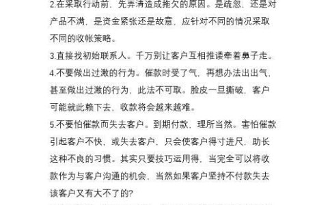 催收员26种施压话术，你中招了吗？