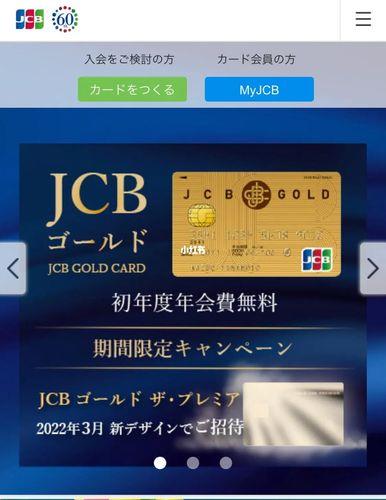 JCB是什么卡？日本国际信用卡品牌介绍