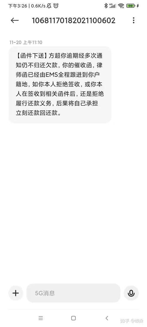 116开头的电话是哪里的？是催收吗？