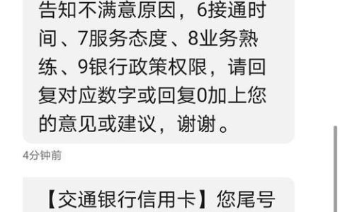 交通银行信用卡千万不能办！原因有三