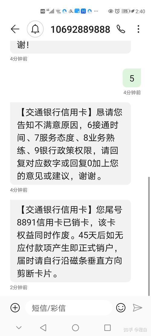 交通银行信用卡千万不能办！原因有三