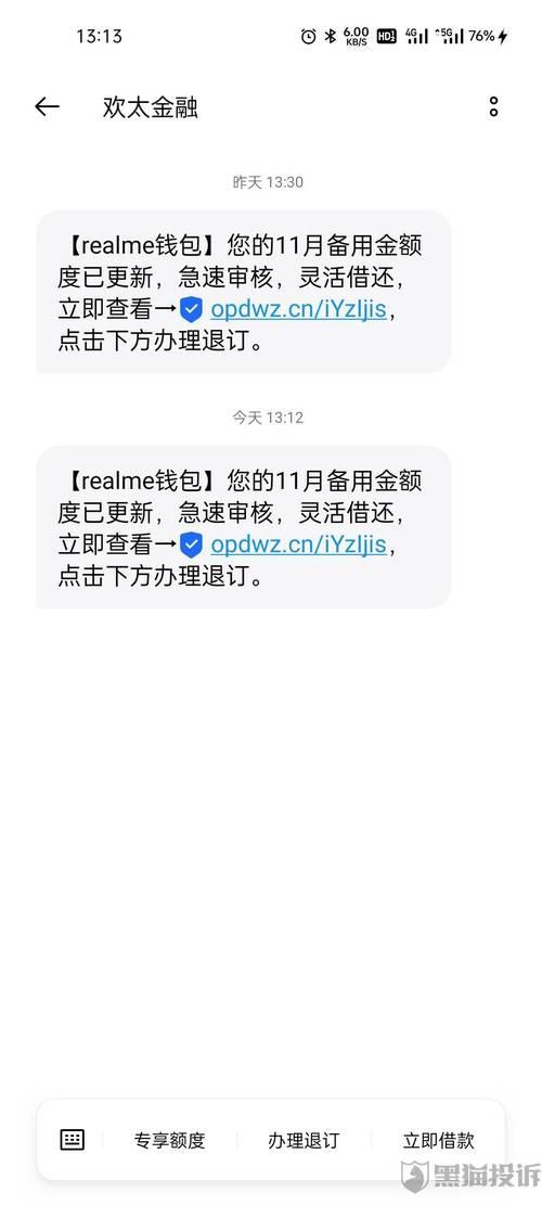 欢太金融逾期多久会被起诉？