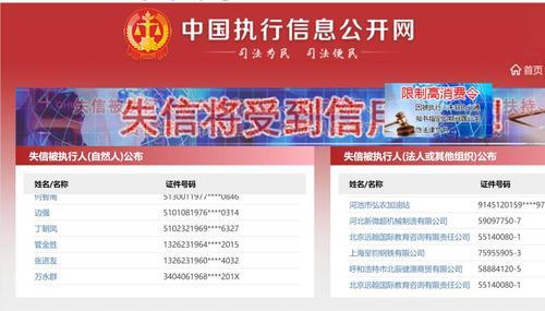 查个人失信名单怎么查？教你3步快速查询